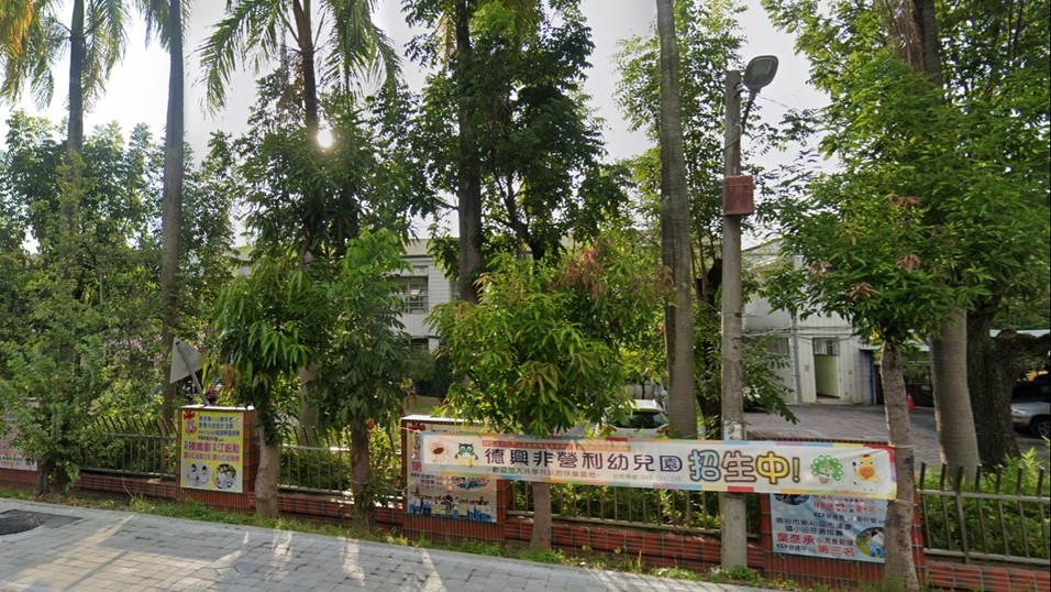 財團法人三之三生命教育基金會附設南投縣私立德興非營利幼兒園(南投縣政府委託辦理)