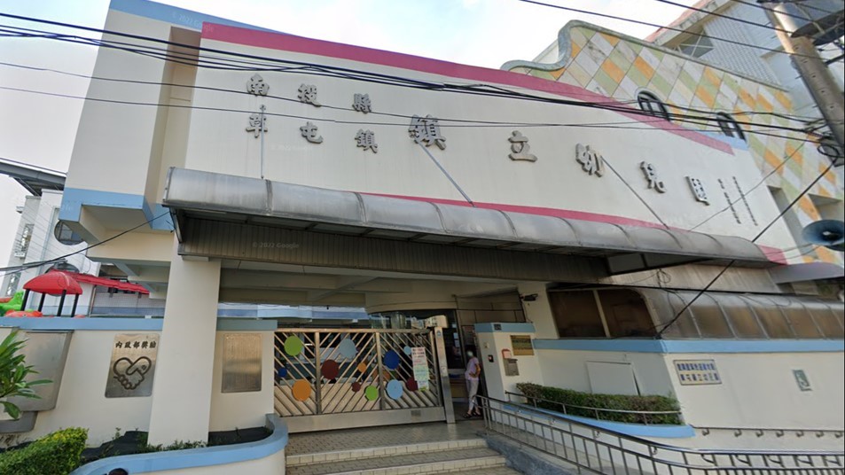 南投縣草屯鎮立幼兒園
