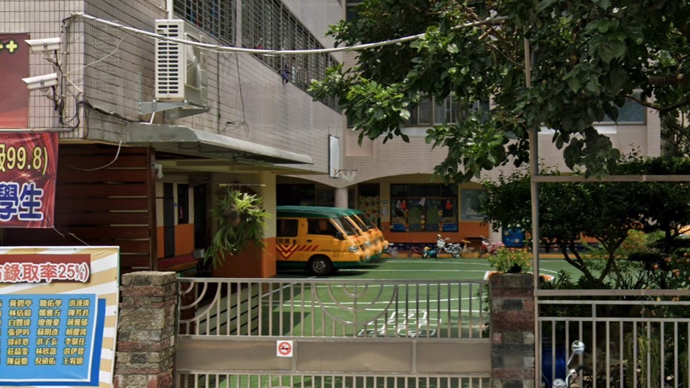 南投縣私立真善美幼兒園