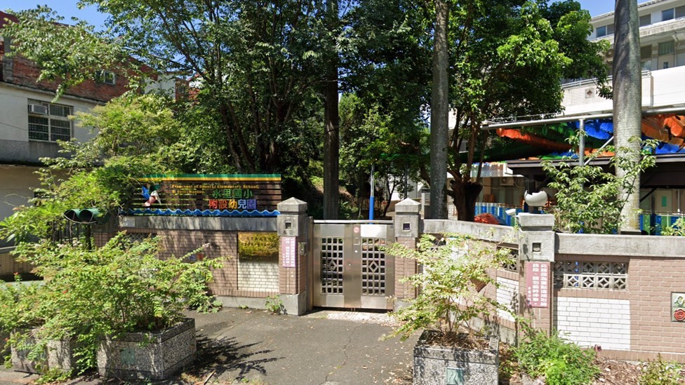 南投縣水里鄉水里國民小學附設幼兒園