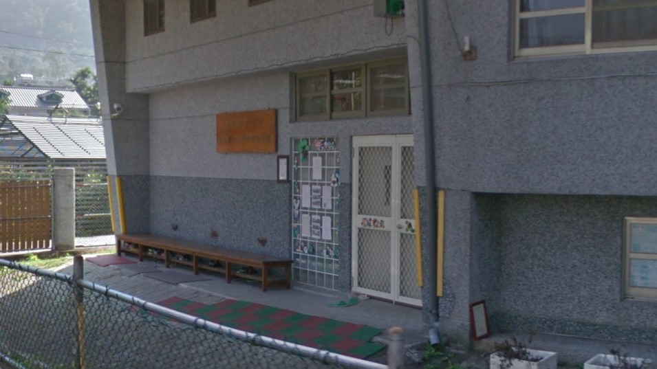 南投縣魚池鄉東光國民小學附設幼兒園