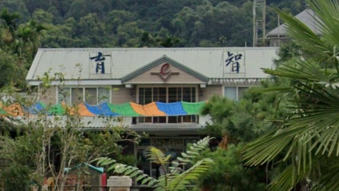南投縣私立育智幼兒園