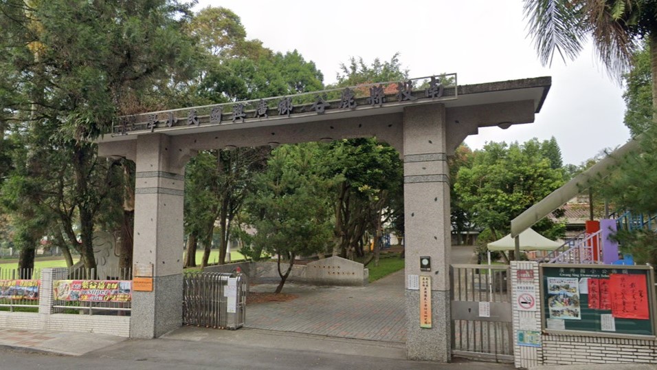 南投縣鹿谷鄉廣興國民小學附設幼兒園