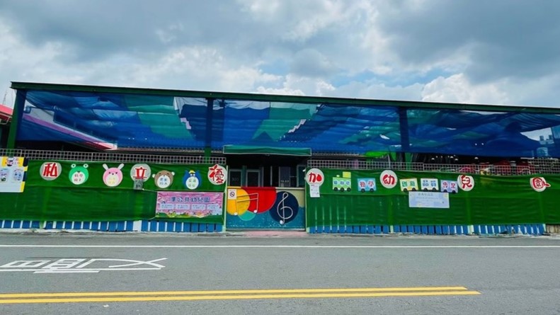 南投縣私立優加幼兒園