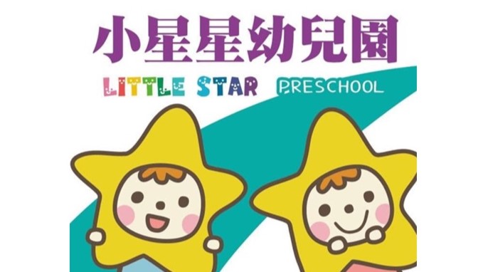 雲林縣私立小星星幼兒園