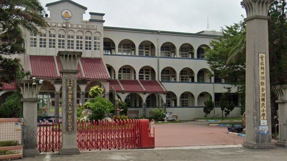 雲林縣口湖鄉金湖國民小學附設幼兒園