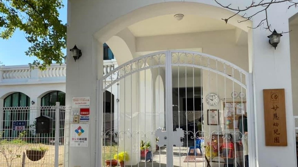 財團法人福智文教基金會附設雲林縣私立妙慧幼兒園