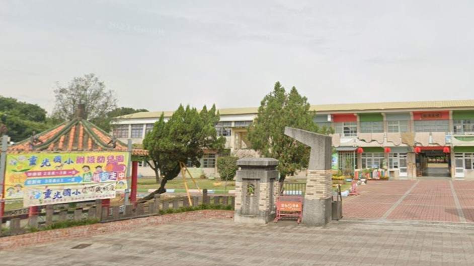雲林縣斗南鎮重光國民小學附設幼兒園