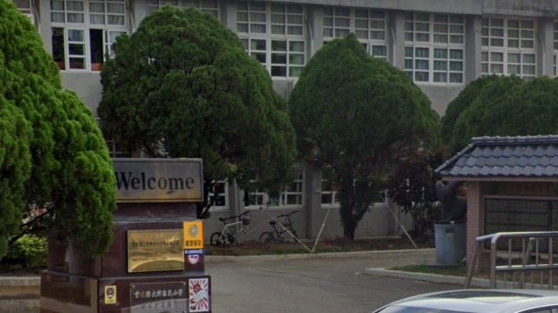 雲林縣大埤鄉大埤國民小學附設幼兒園
