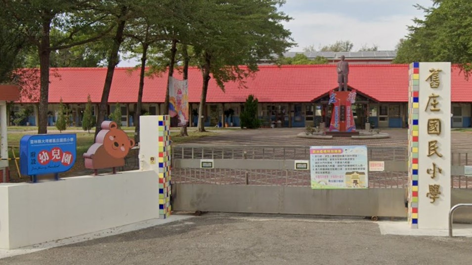雲林縣大埤鄉舊庄國民小學附設幼兒園