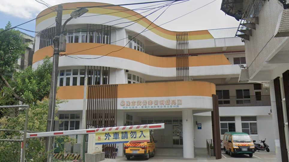 法務部嘉義維新職場互助教保服務中心(委託社團法人中華宏觀專業幼童教保福利學會辦理)封面