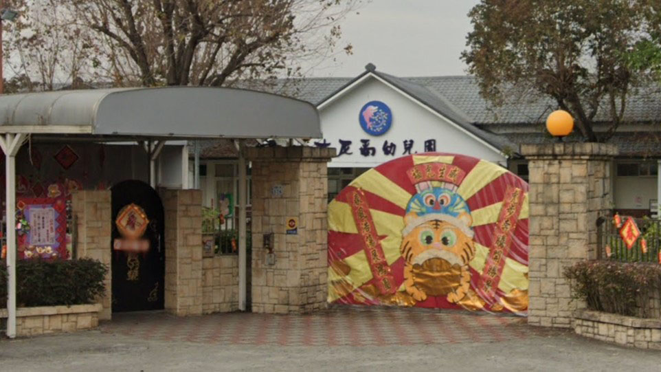 嘉義市私立吉尼爾幼兒園