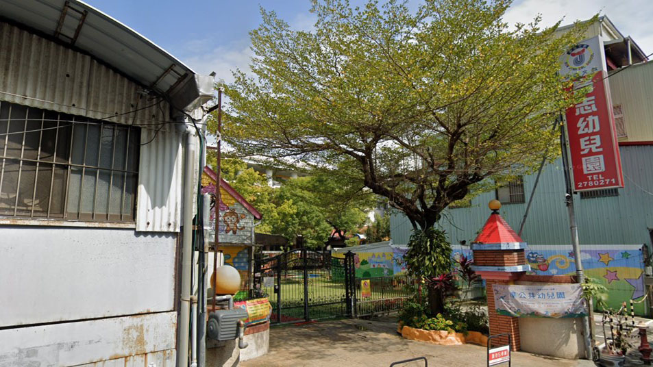 嘉義市私立育志幼兒園