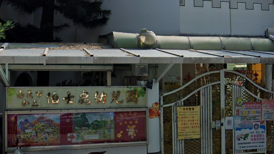 嘉義市私立伯士鹿幼兒園