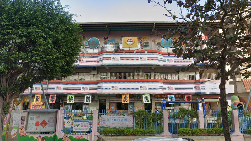 嘉義市私立美的幼兒園