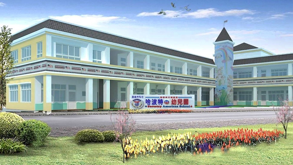 嘉義市私立哈波特幼兒園