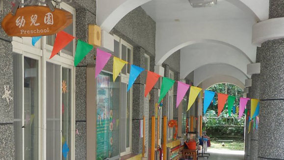嘉義縣番路鄉大湖國民小學附設幼兒園