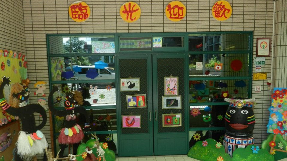 嘉義縣番路鄉立番路幼兒園