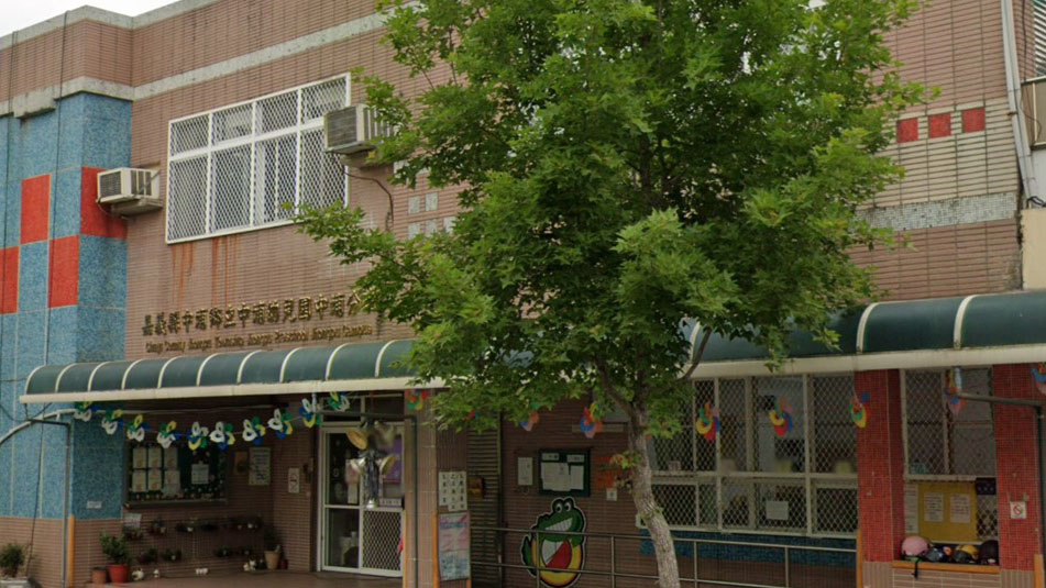 嘉義縣中埔鄉立中埔幼兒園中埔分班