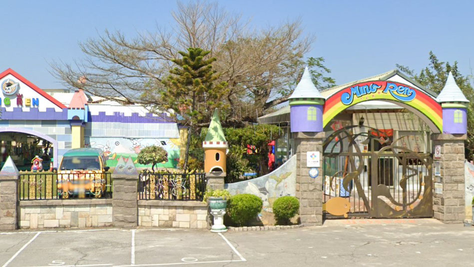 嘉義縣私立名人幼兒園