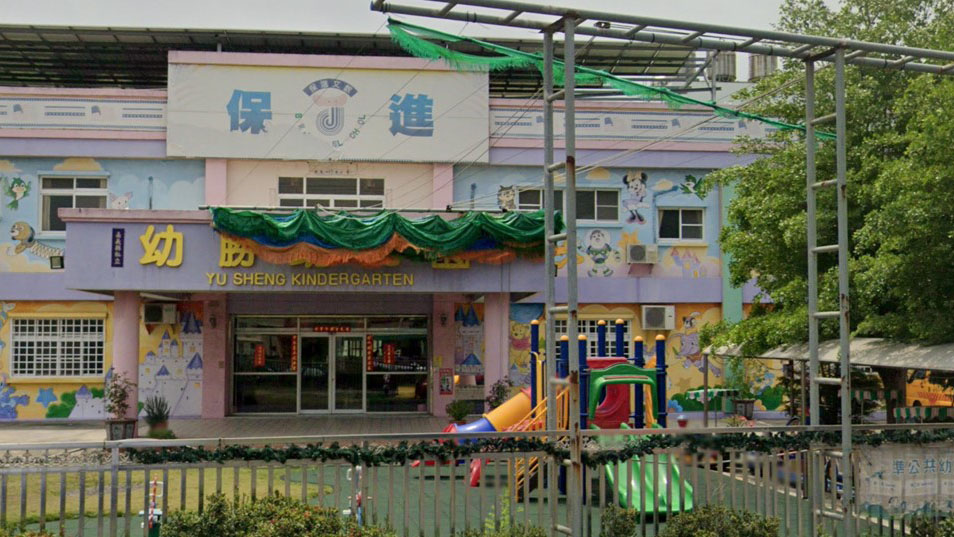 嘉義縣私立幼勝幼兒園