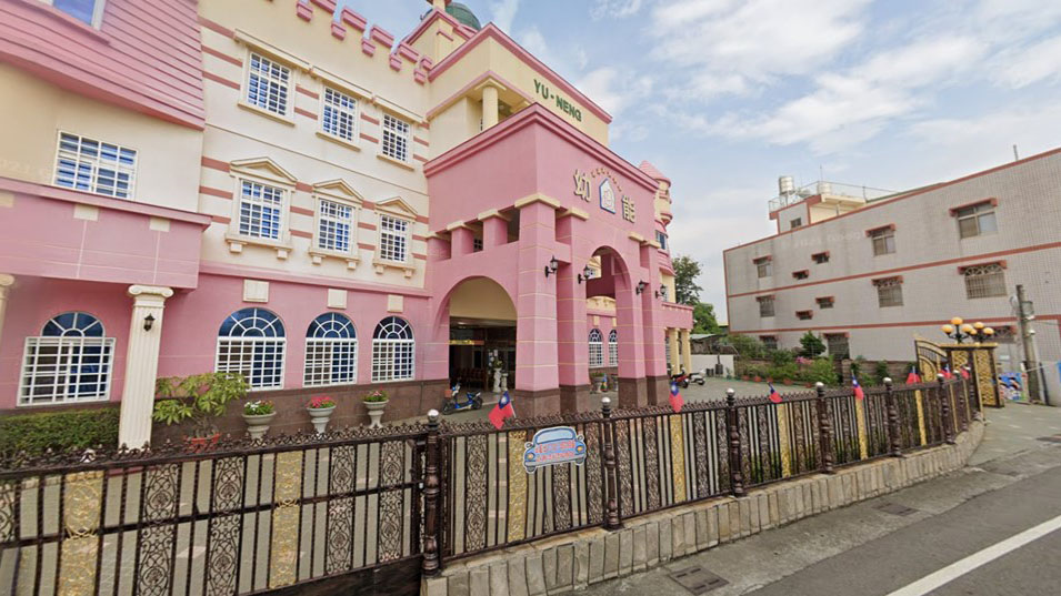 嘉義縣私立幼能幼兒園