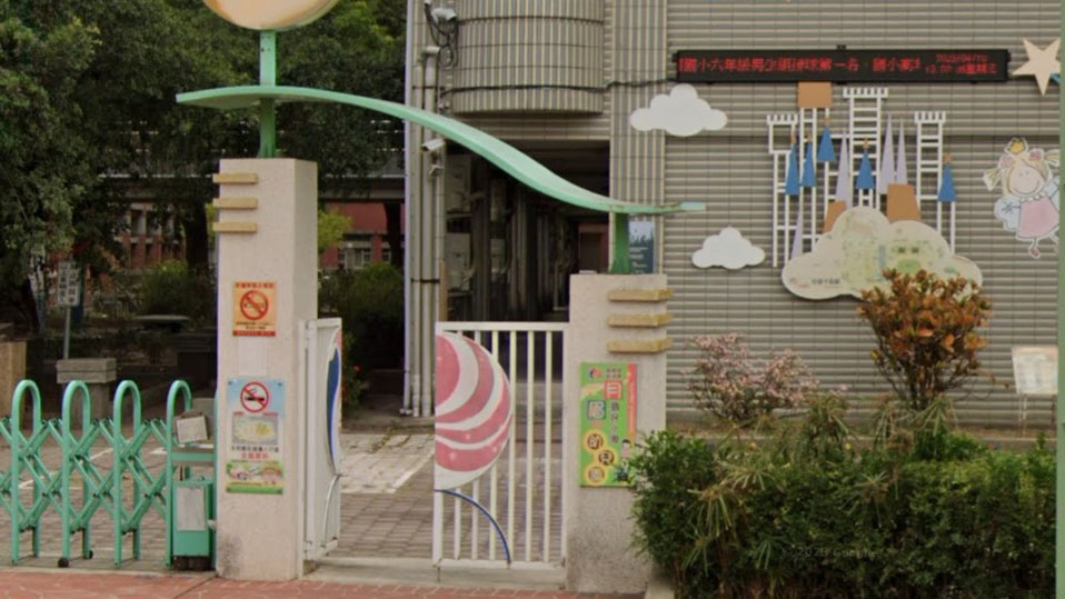 嘉義縣新港鄉月眉國民小學附設幼兒園
