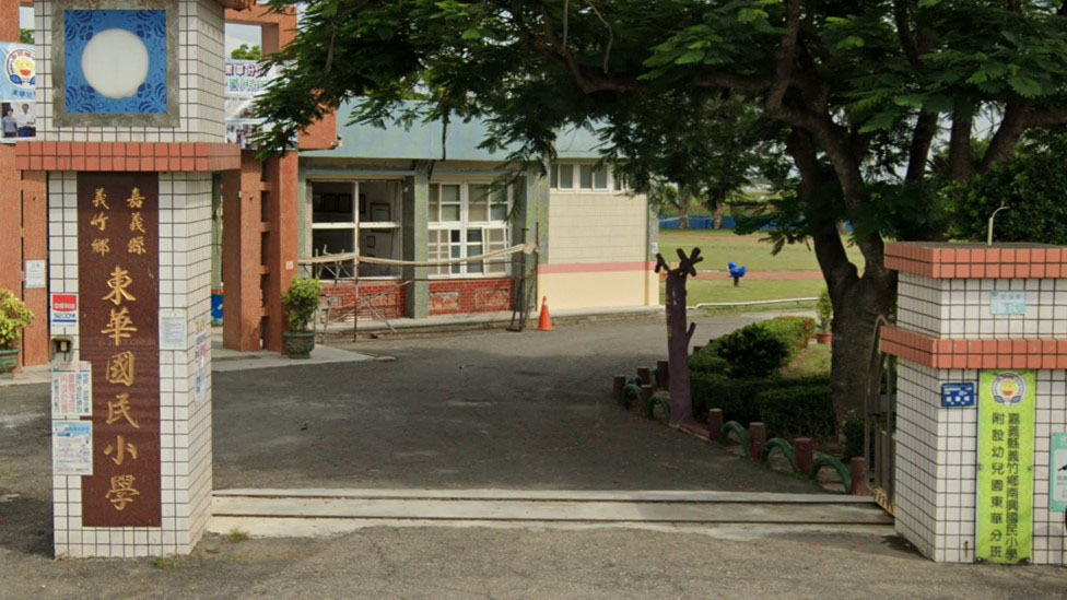 嘉義縣義竹鄉南興國民小學附設幼兒園東華分班