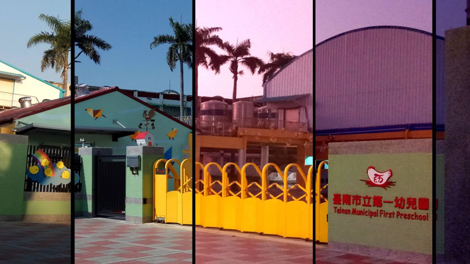 臺南市立第一幼兒園