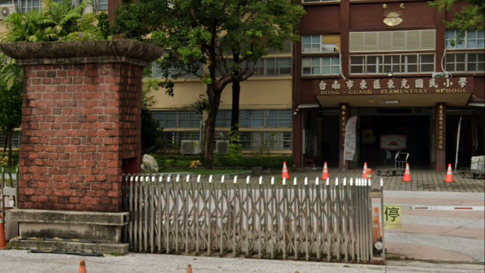 臺南市東區東光國民小學附設幼兒園