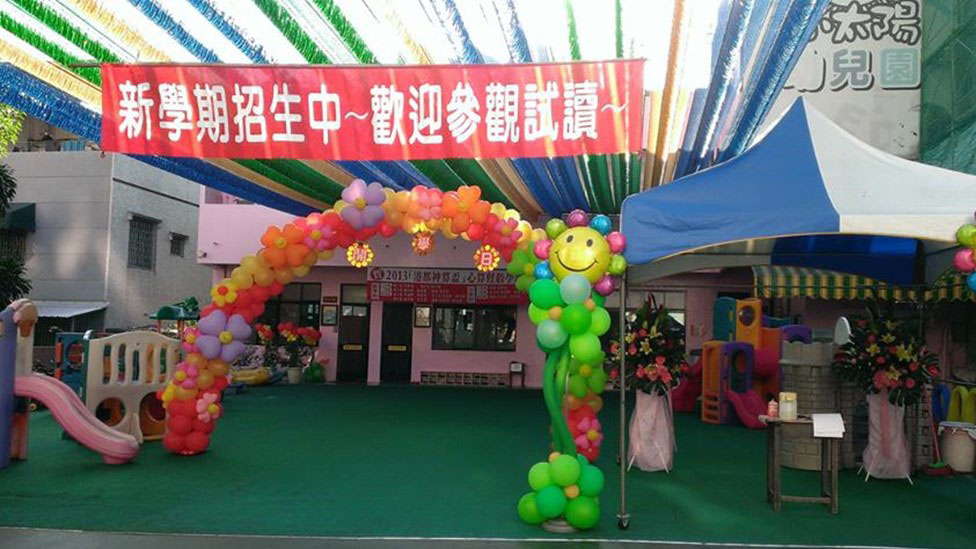 臺南市私立小太陽幼兒園