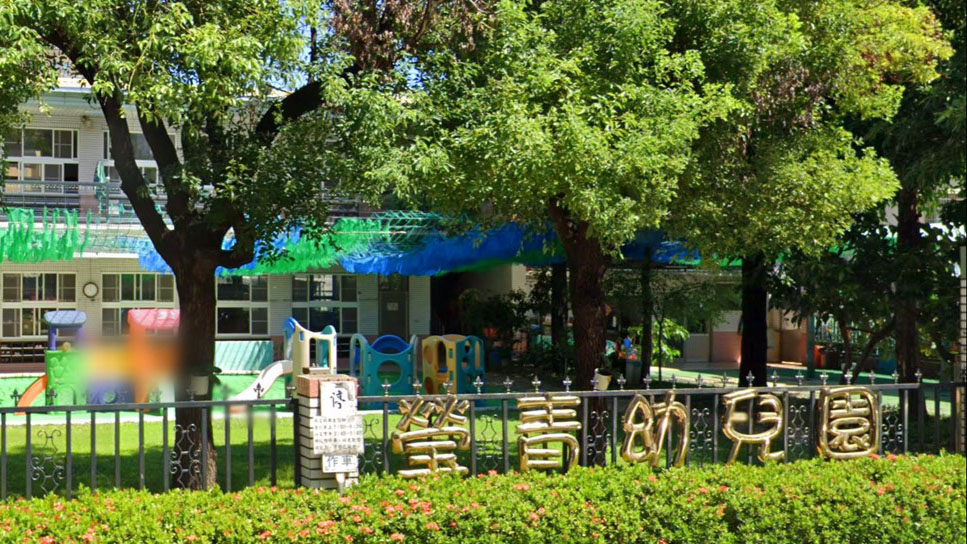 臺南市私立瑩青幼兒園