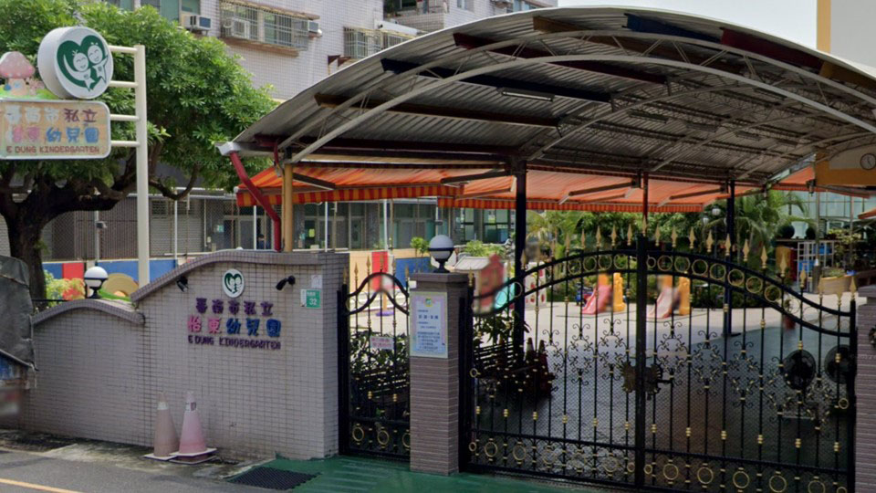 臺南市私立怡東幼兒園