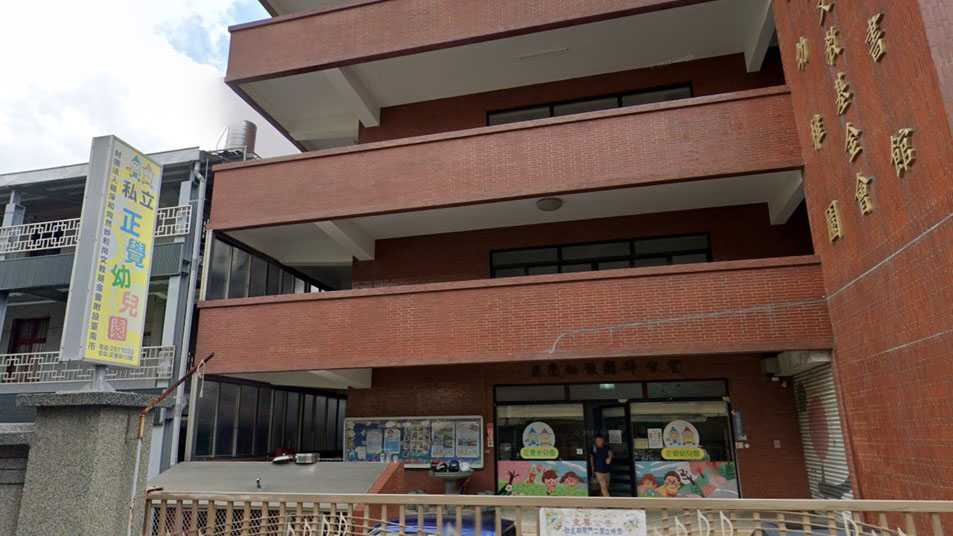 財團法人眼淨和尚然妙和尚文教基金會附設臺南市私立正覺幼兒園