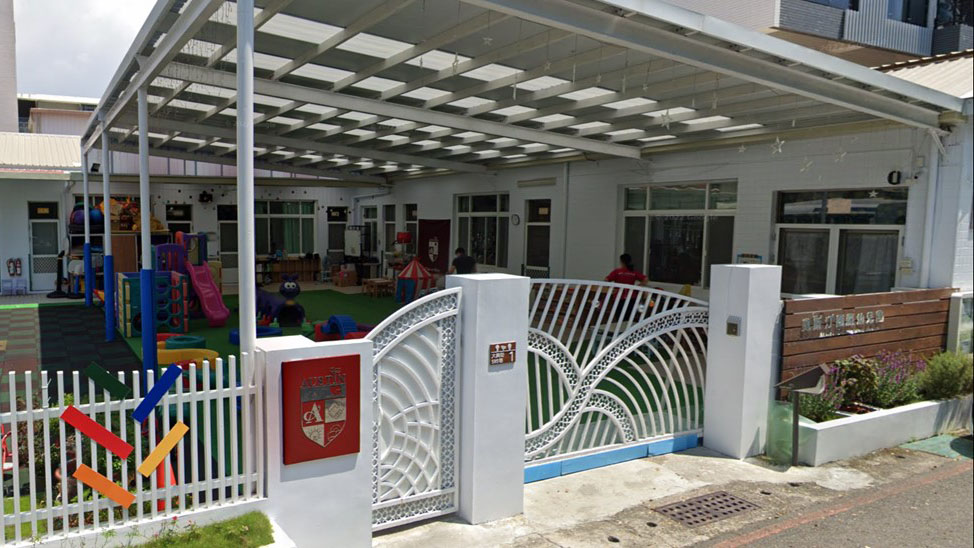 臺南市私立奧斯汀國際幼兒園