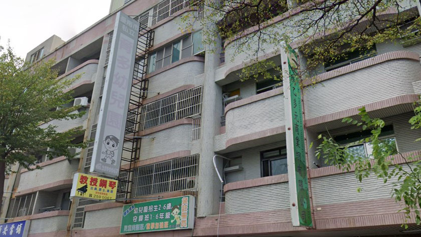臺南市私立育多幼兒園