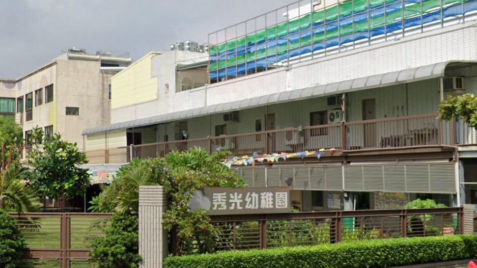 臺南市私立秀光幼兒園