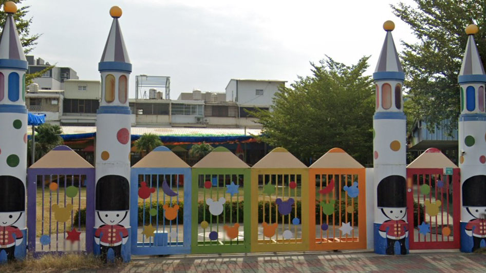 臺南市私立華德幼兒園