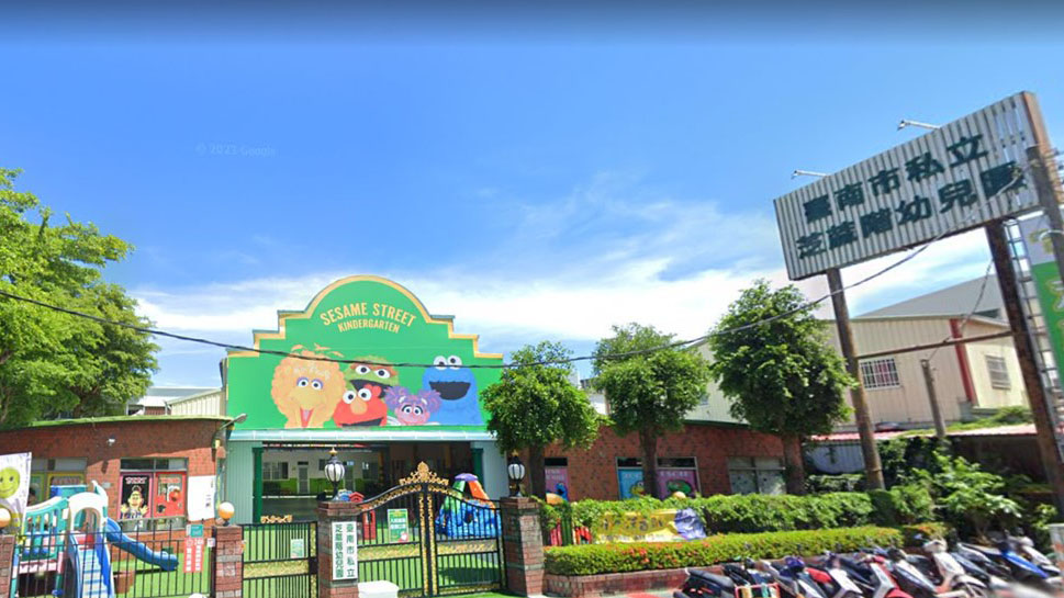 臺南市私立芝蔴階幼兒園