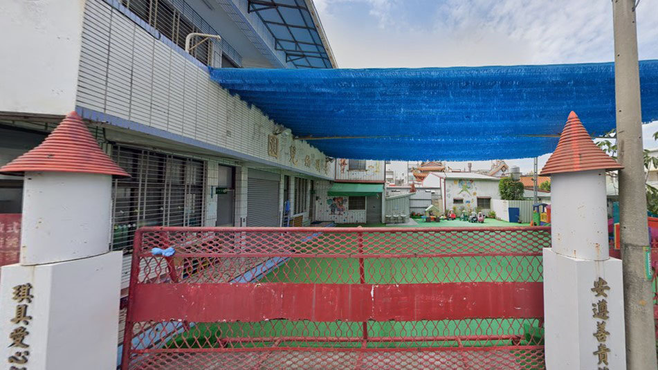 臺南市私立安琪幼兒園