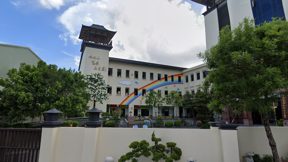臺南市私立佛光山慈航幼兒園