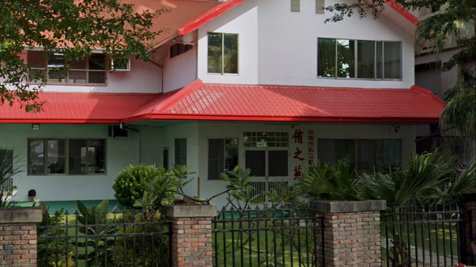 臺南市私立侑之苑幼兒園