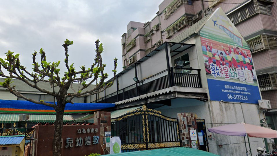 臺南市私立敦煌幼兒園