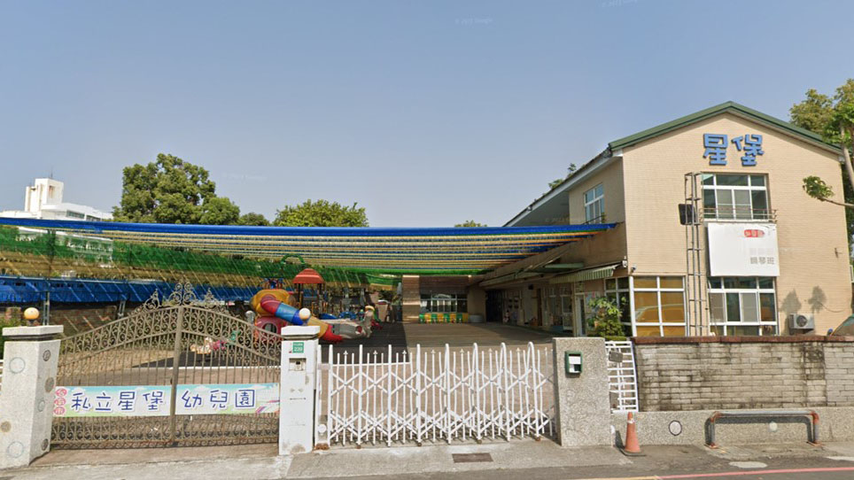 臺南市私立星堡幼兒園