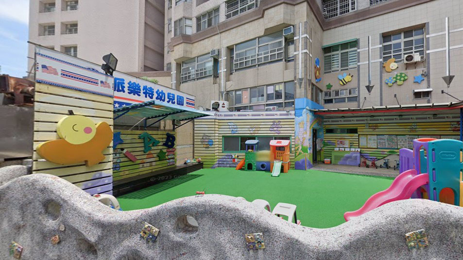 臺南市私立派樂特幼兒園