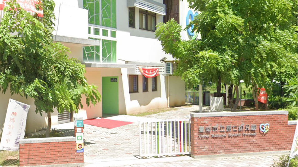 臺南市立歸仁幼兒園