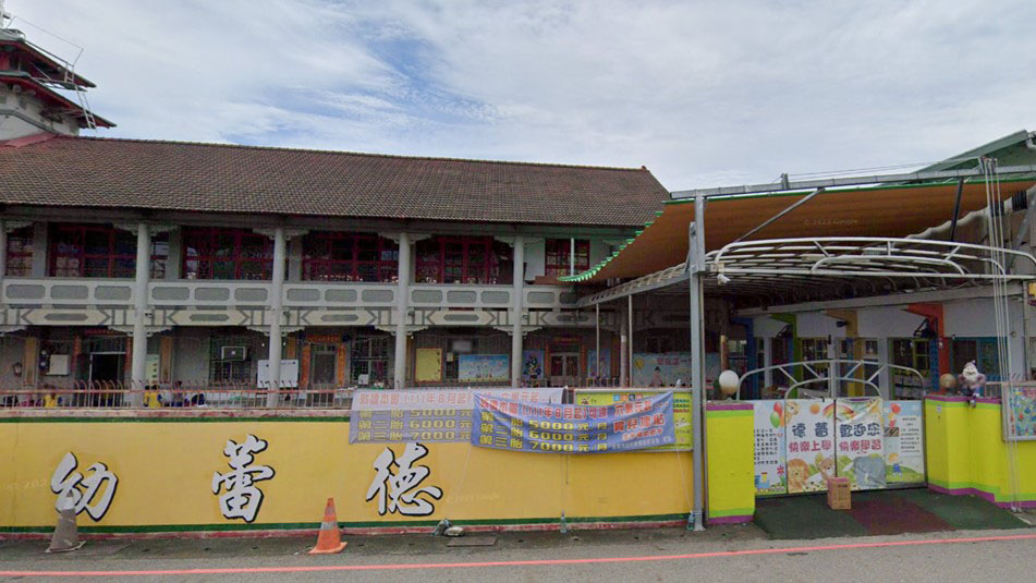 臺南市私立德蕾幼兒園