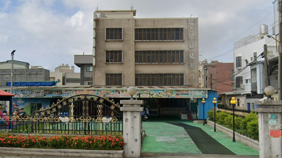 臺南市私立仁德聖兒幼兒園