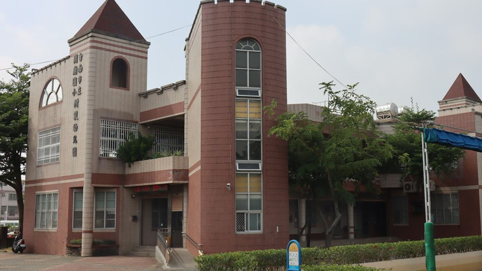 臺南市關廟區關廟國民小學附設幼兒園