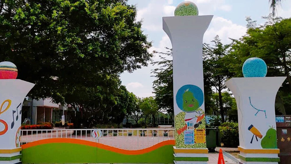 臺南市麻豆區北勢國民小學附設幼兒園
